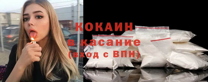 как найти закладки  Калачинск  COCAIN Перу 