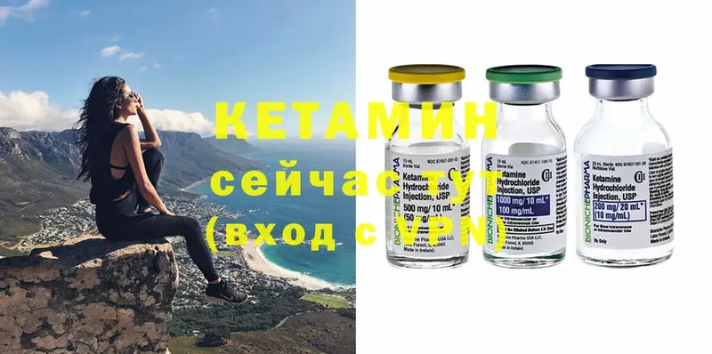 где купить   Калачинск  КЕТАМИН ketamine 