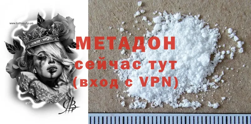 МЕТАДОН methadone  Калачинск 